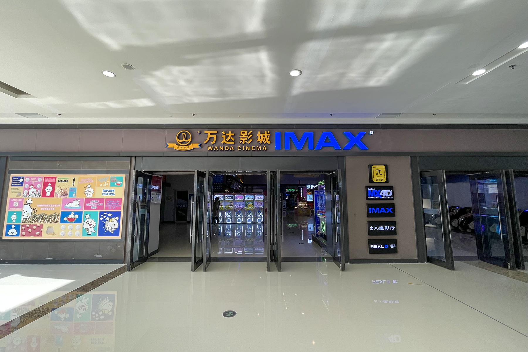 Entrance of a Wanda Cinema multiplex with an IMAX sign inside a shopping mall in Zhengzhou